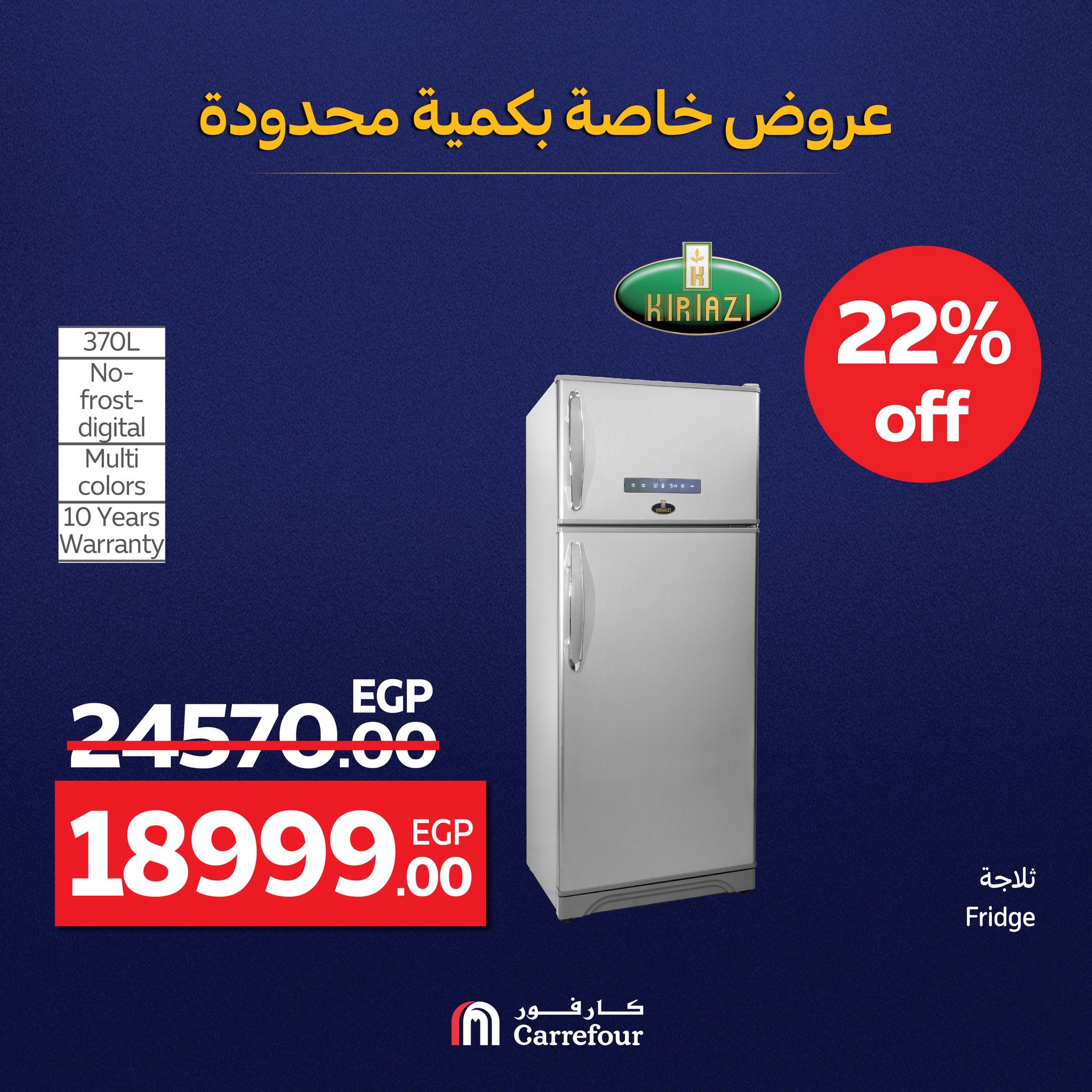 carrefour offers from 28jul to 1jun 2025 عروض كارفور من 28 يوليو حتى 1 يونيو 2025 صفحة رقم 3